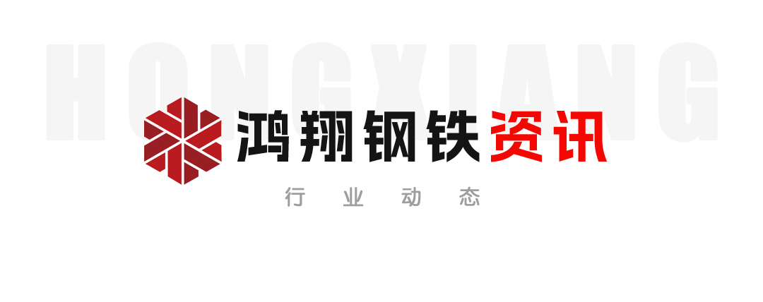 【钢铁资讯】2023年中国钢产量预计约10.2亿吨 运行总体平稳