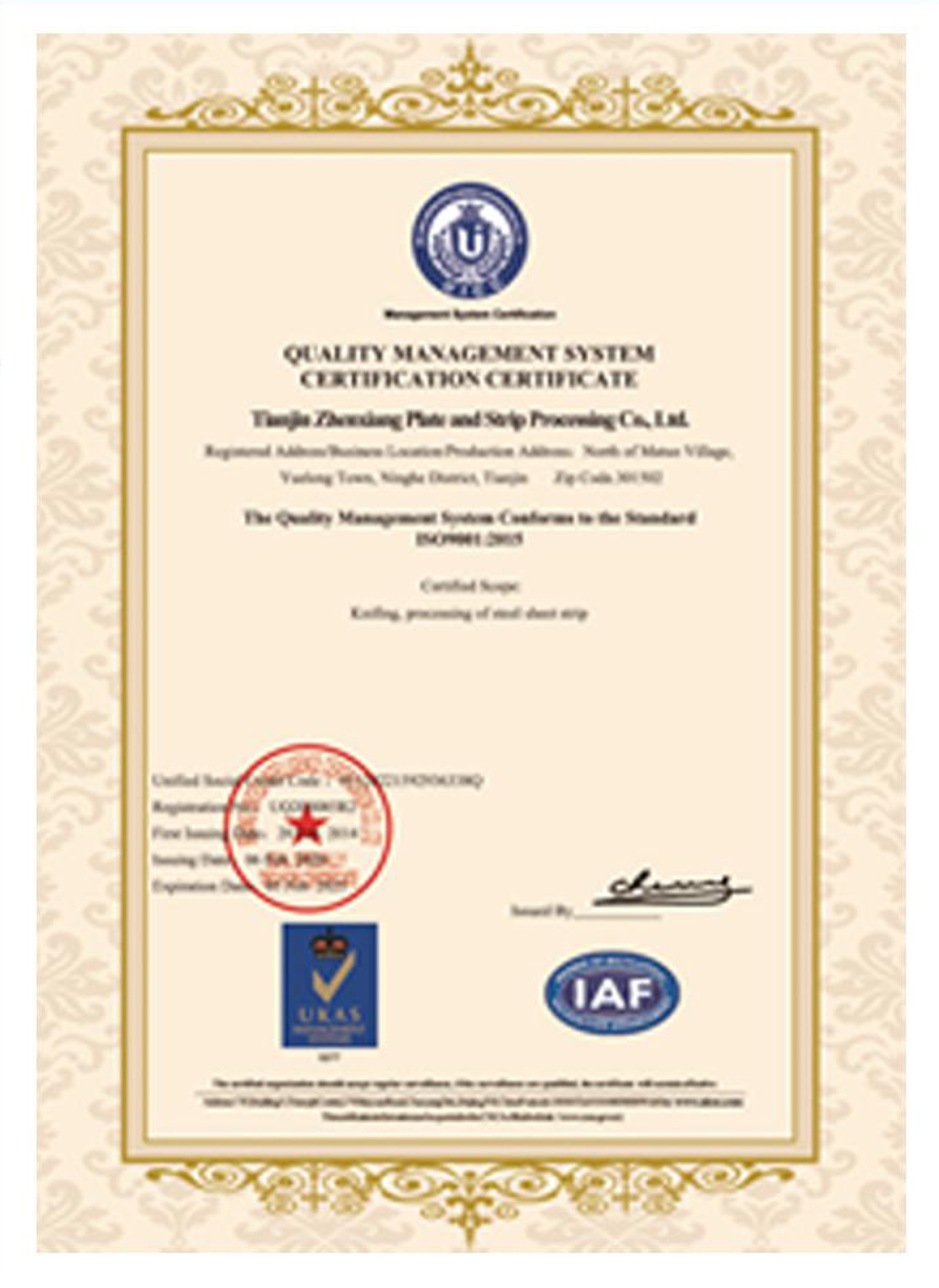 Quality Management System Certification